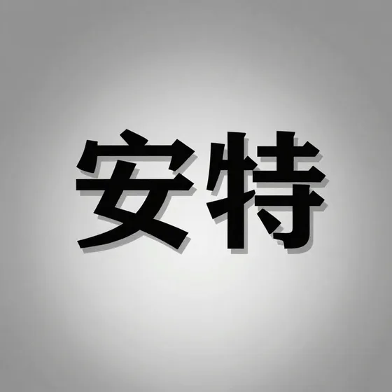 2026年成都不锈钢定制厂家行情解读(2026-09-16)